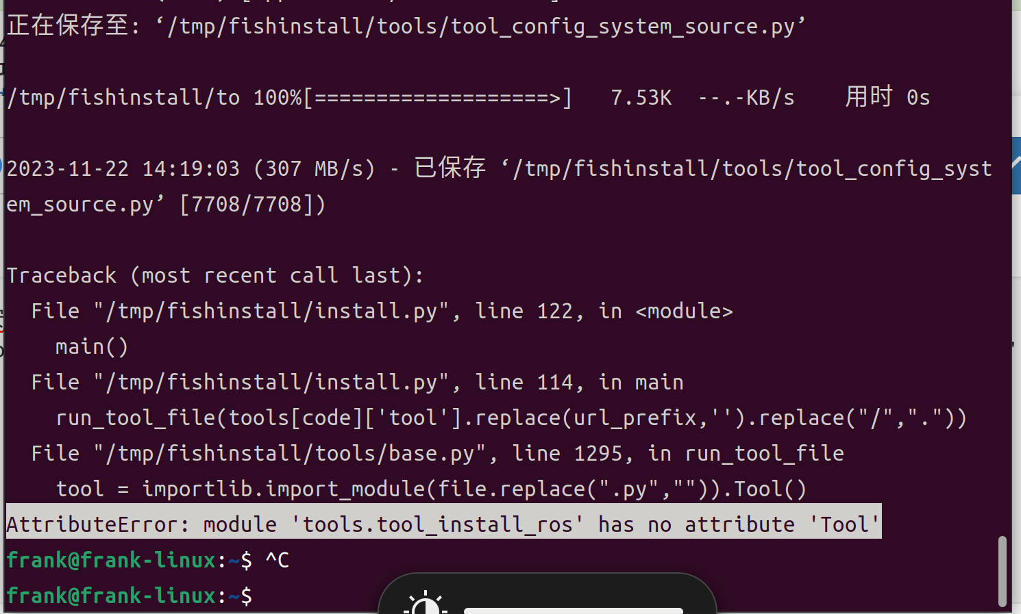 安装失败报错：AttributeError: module 'tools.tool_install_ros