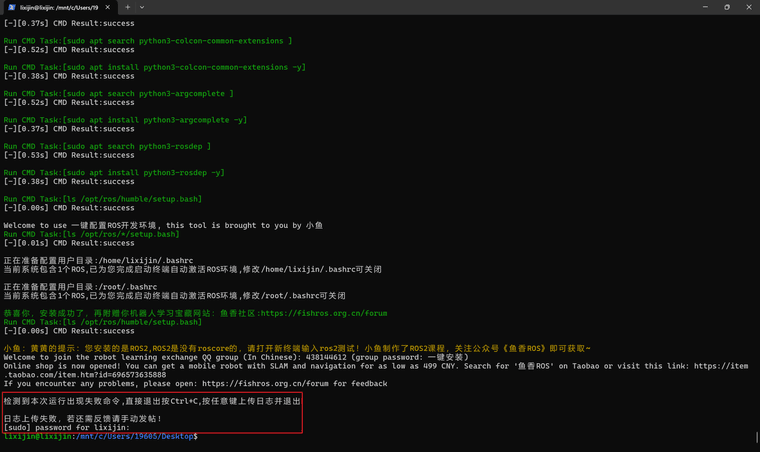 一键安装最后反馈失败截图.png