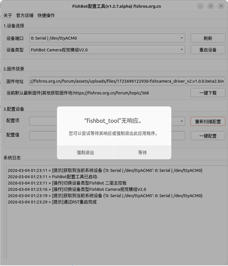 截图 2026-03-04 01-23-51.png