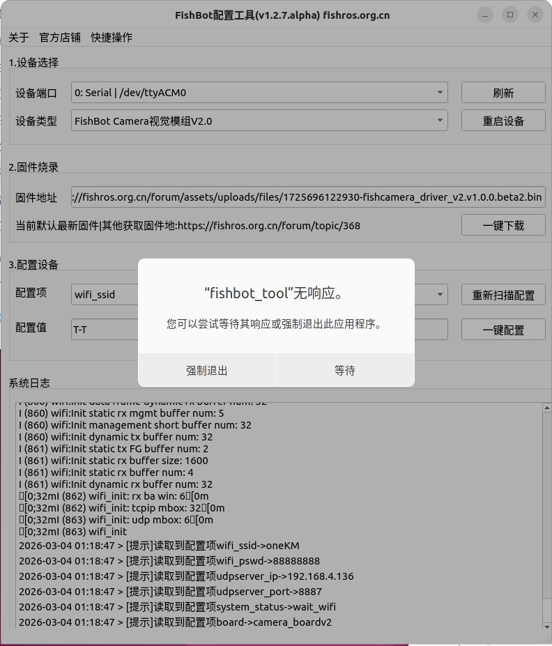 截图 2026-03-04 01-20-08.png